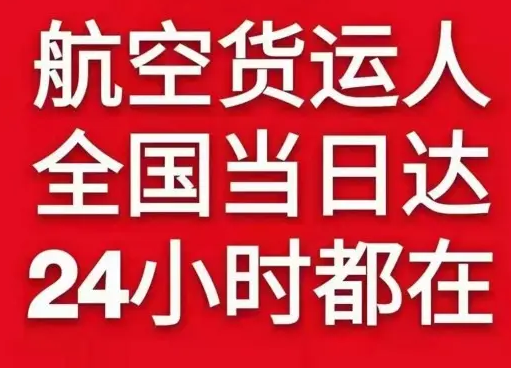 西双版纳机场空运货物、航空货运:物流行业各岗位招聘